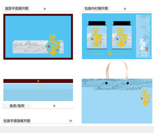 碧螺春AI礼盒包装设计