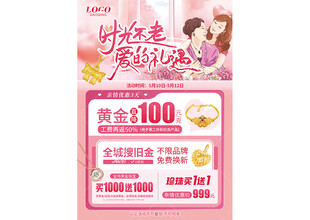 母亲节珠宝