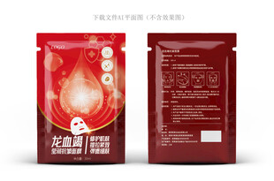 龙血面膜包装
