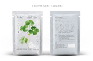 积雪草面膜设计