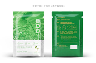 积雪草面膜包装