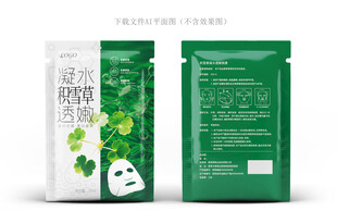 积雪草面膜包装