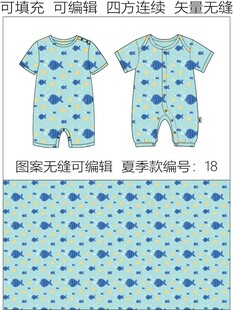  卡通鱼图案 童趣印花 连体服
