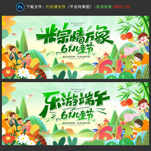 儿童节 端午节