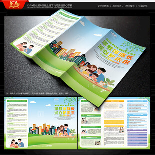 全国家庭教育宣传周三折页