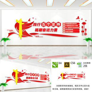 五个坚持三个服务文化