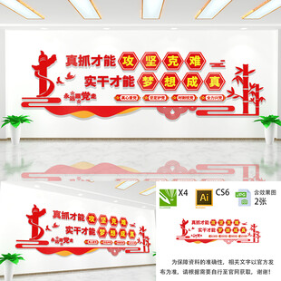 真抓攻坚克难党建文化墙