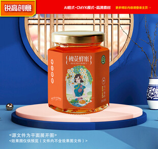 蜂蜜包装 槐花蜜礼盒