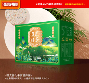 茶叶包装 绿茶礼盒