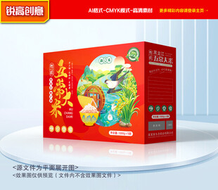 大米包装 稻米礼盒