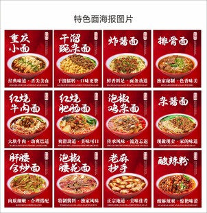 重庆小面海报