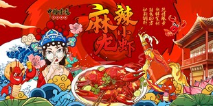 麻辣小龙虾图片