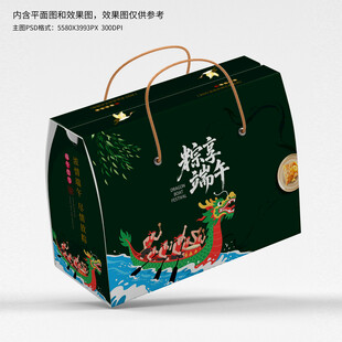 端午风手提礼盒包装设计