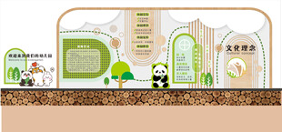 幼儿园文化理念展示墙