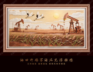 油田湿地苇海飞鹤浮雕 