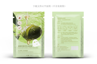 油橄榄面膜包装