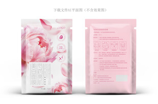 芍药面膜包装