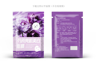 芍药面膜包装