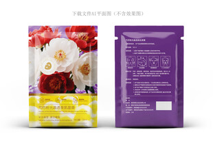 芍药面膜包装