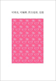 爱心图案 服装印花 情人节爱心