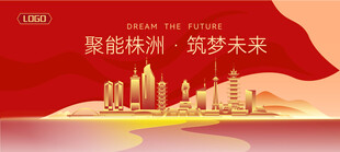 株洲建筑矢量插画