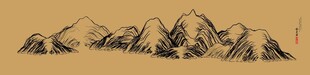 水墨风格连绵山脉图