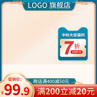 电商促销主图