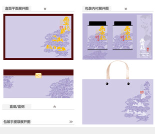 云起AI礼盒包装设计