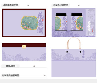 花意间AI礼盒包装设计