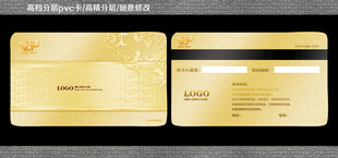 金色奢华会员卡