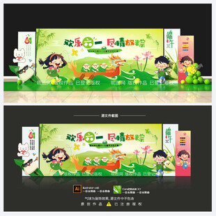 儿童节端午背景