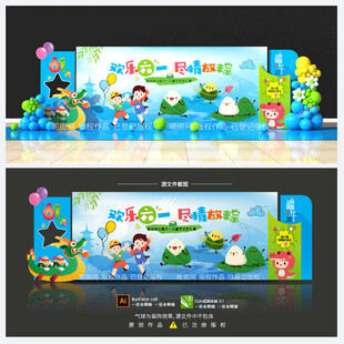 儿童节端午背景