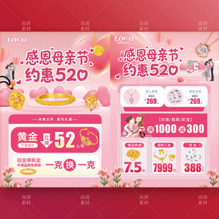 母亲节珠宝