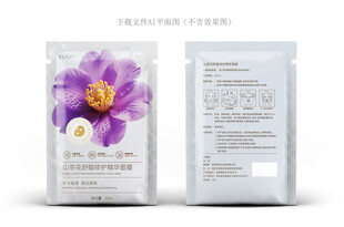 山茶花面膜设计