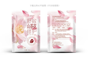 山茶花面膜设计