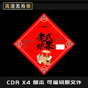 糕点包装平面图