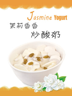 茉莉香炒酸奶海报