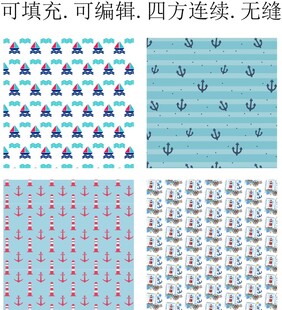 海洋元素图案 小船 灯塔 