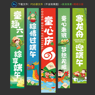 儿童节 端午节