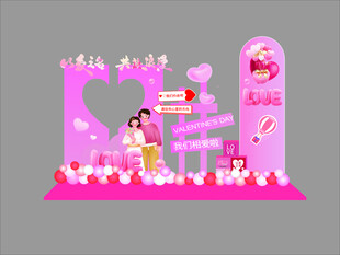 520情人节告白美陈