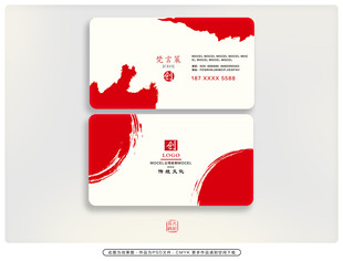 中式风格名片设计