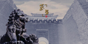 古城石狮与中式建筑景观