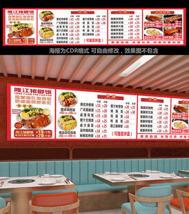 猪脚饭菜单