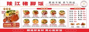 隆江猪脚饭菜单