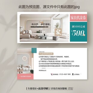 装修家具室内装饰公司装修代金券