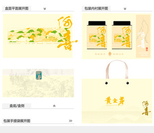 何喜AI礼盒包装设计