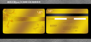 金色会员卡