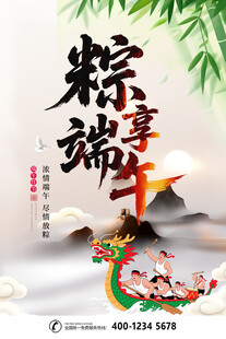 端午龙舟