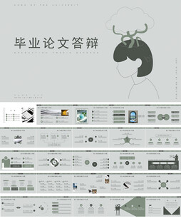 工作总结毕业答辩PPT模板