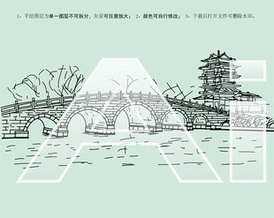 济南大明湖公园鹊华桥